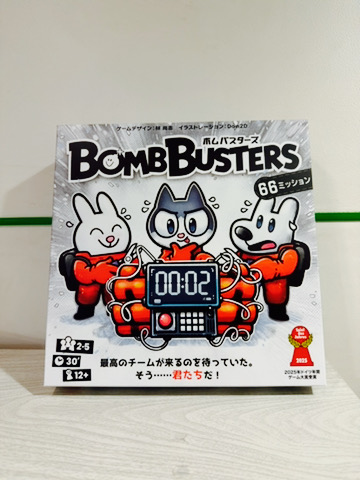 【ボドゲ部 vol.13】日本人初の快挙！話題のボードゲーム『ボムバスターズ』をご紹介